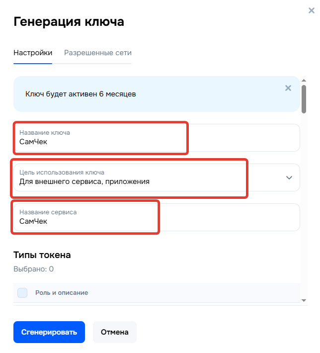 Настройка прав доступа по API в личном кабинете Яндекс маркета