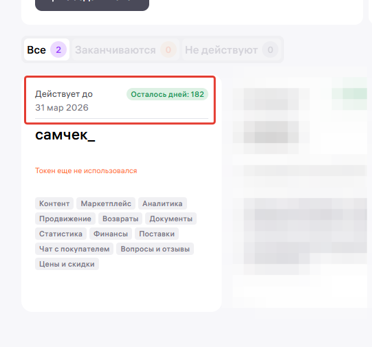 Ввод API-ключа в СамЧек
